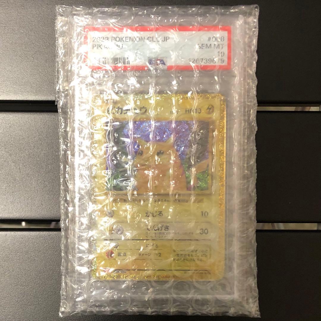 L*y様 【即決】【PSA10】ピカチュウ Classicキラ CLL008/0