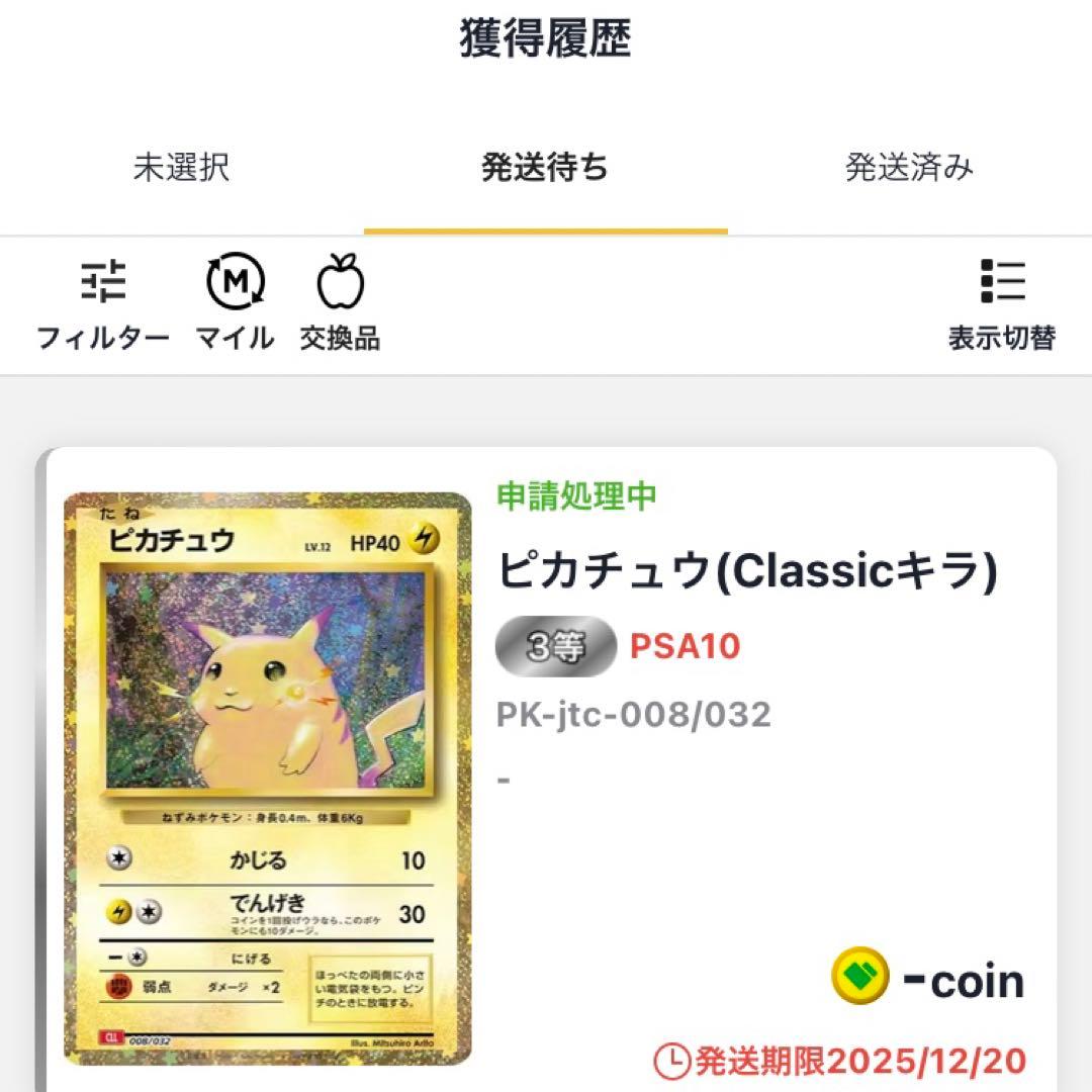 L*y様 【即決】【PSA10】ピカチュウ Classicキラ CLL008/0