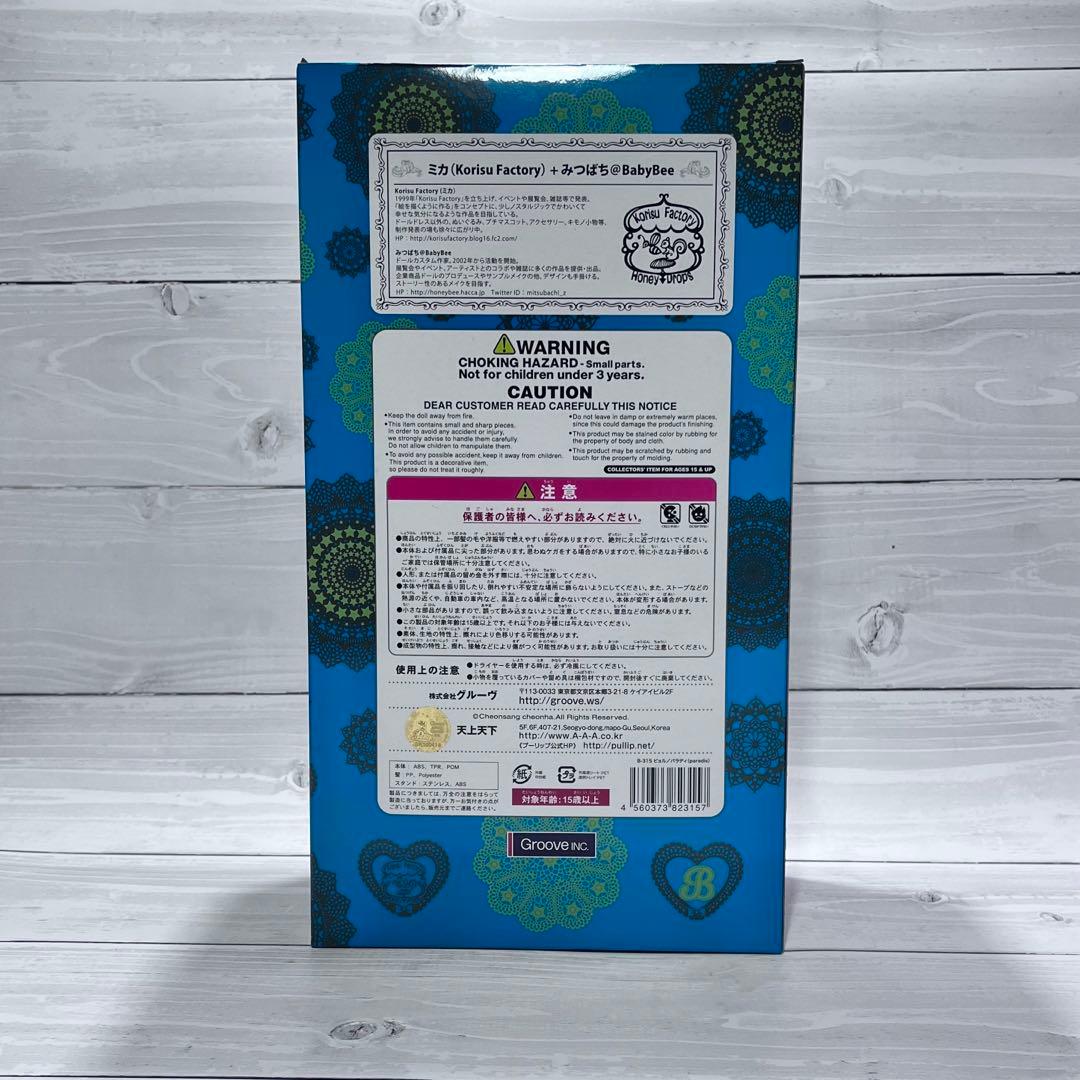 新品未開封】プーリップ グルーヴ ビョル パラディ (paradis) - メルカリ