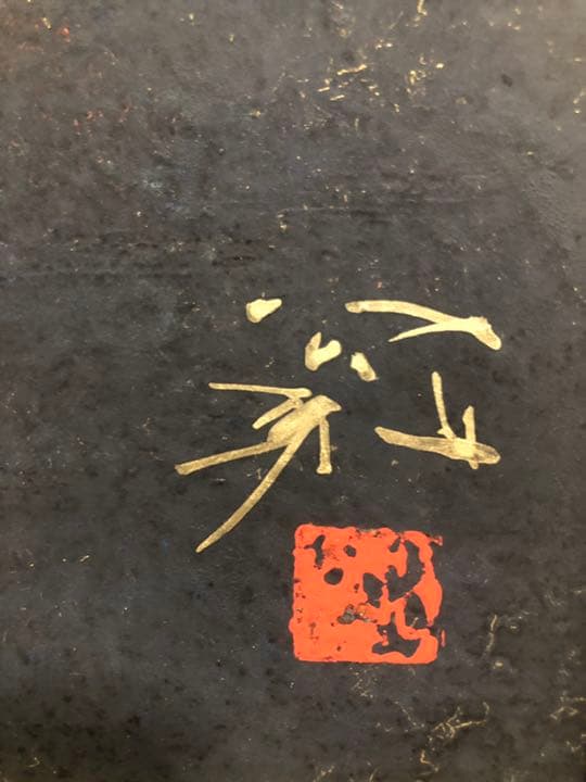 希少！ 日本画の巨匠 松村公嗣 「想」 精鋭逸品! - メルカリ