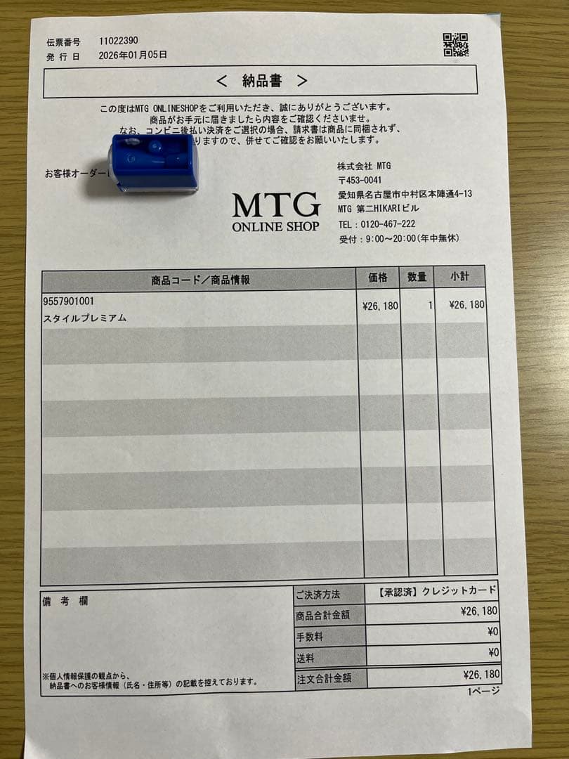 MTG StylePREMIUMスタイルプレミアム　ブラック