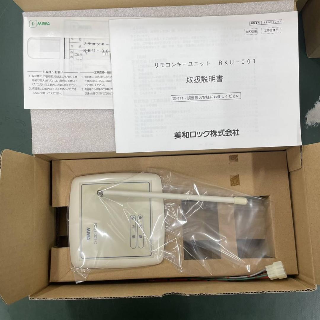 廃盤　超希少品　RKU001CとRKU001