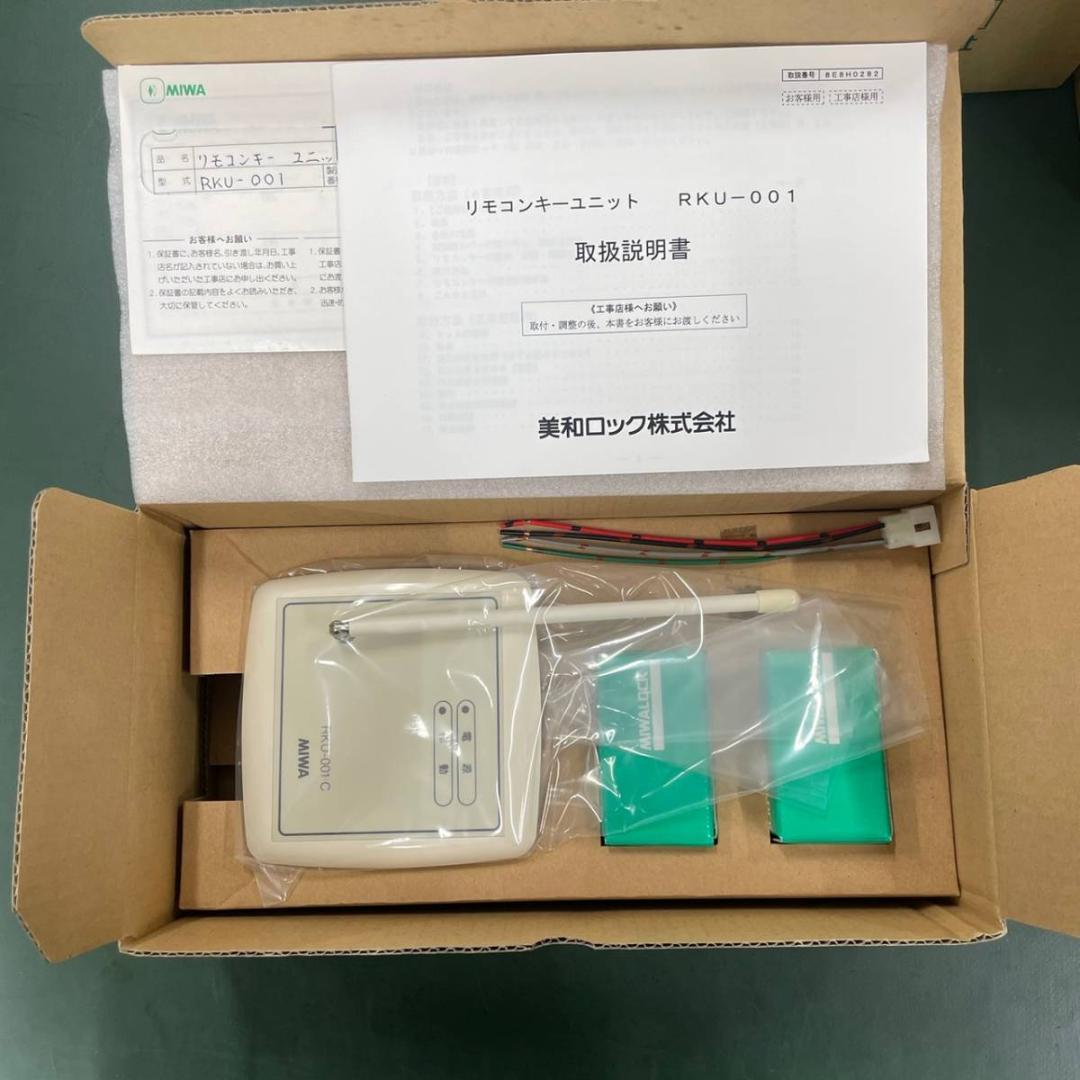 廃盤　超希少品　RKU001CとRKU001