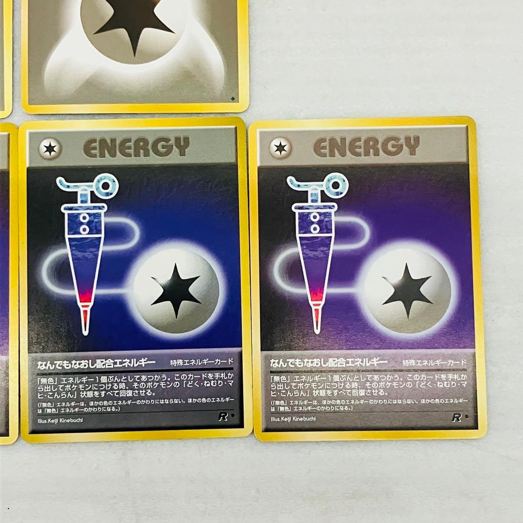 当時物 ポケモンカード 旧裏 エネルギーカード 無色2個エネルギー