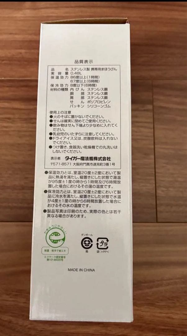 【新品】学校　フェイラー　ステンレスボトル　ハイジ