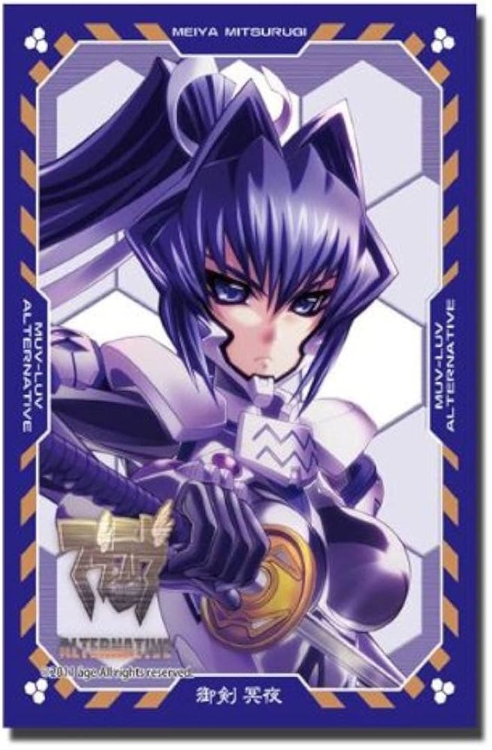 ブシロード　マブラヴ　御剣冥夜　スリーブ　2個セットまとめ売り