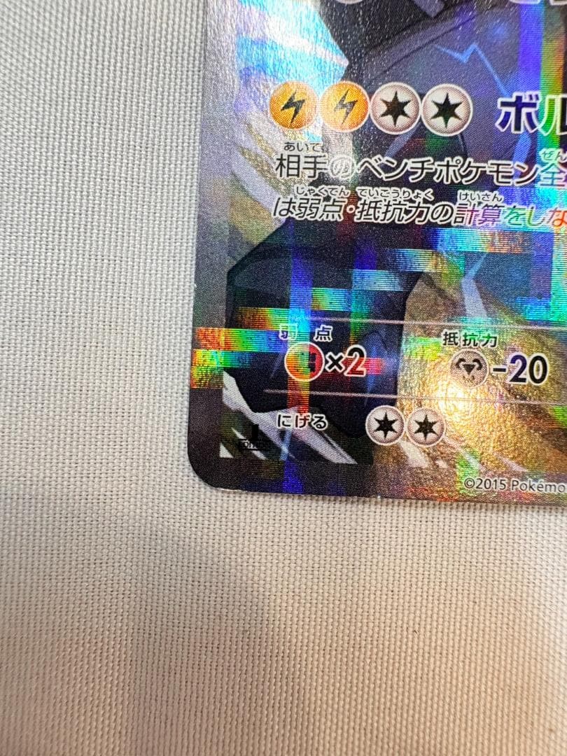 ゼクロム 009/027 R CP2 伝説キラコレクション ポケモンカード - メルカリ