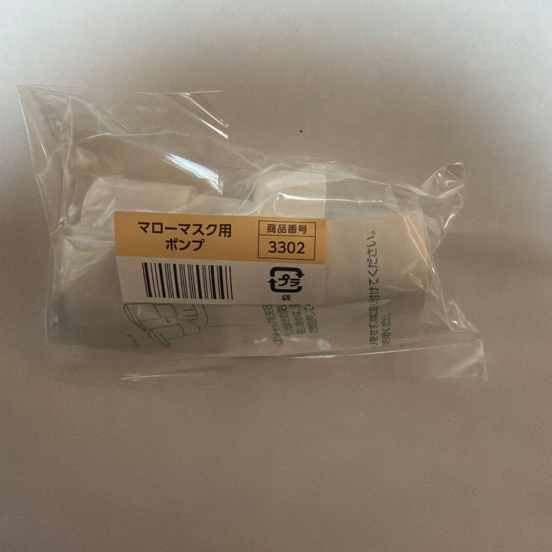 アシュランマローマスク　ポンプ付280mg