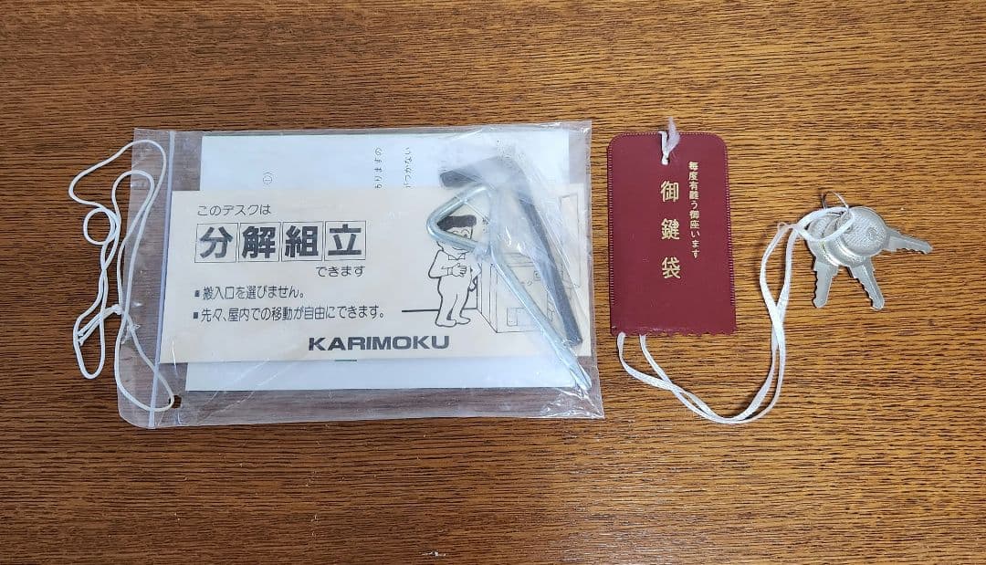 縁起物　カリモク学習机　旧帝大医学部教授が代々執務机として使用　デスク