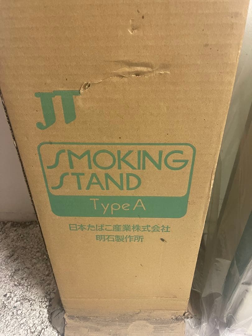 非売品　JT 日本たばこ産業 スモーキングスタンド 業務用スタンド灰皿2個