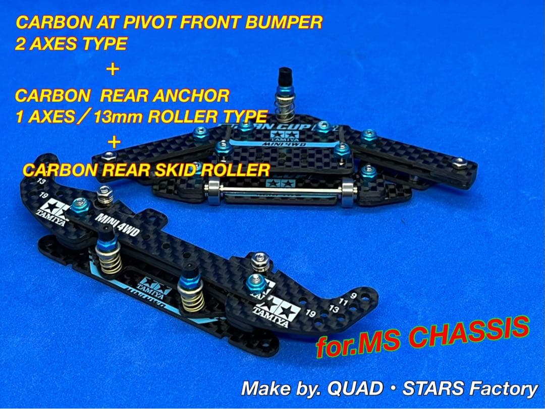 ミニ四駆・MS用】2軸ATピボット＋1軸リヤアンカー＋リヤスキッド 2021