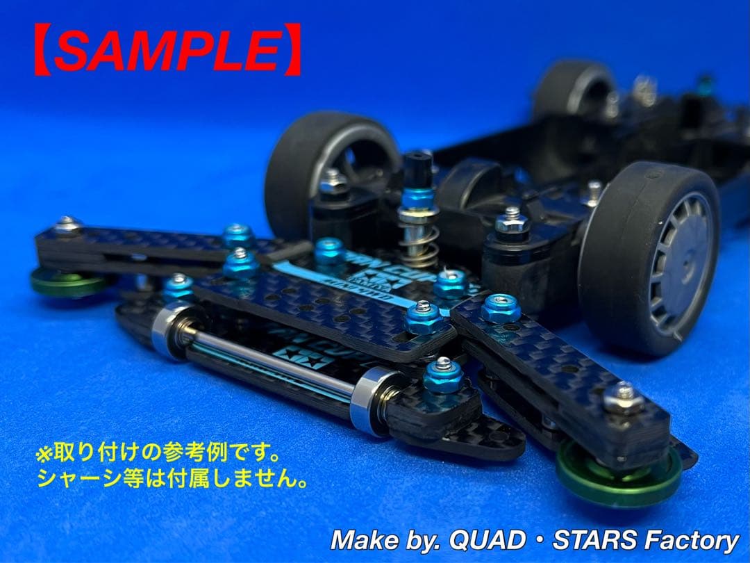 ミニ四駆・MS用】2軸ATピボット＋1軸リヤアンカー＋リヤスキッド 2021