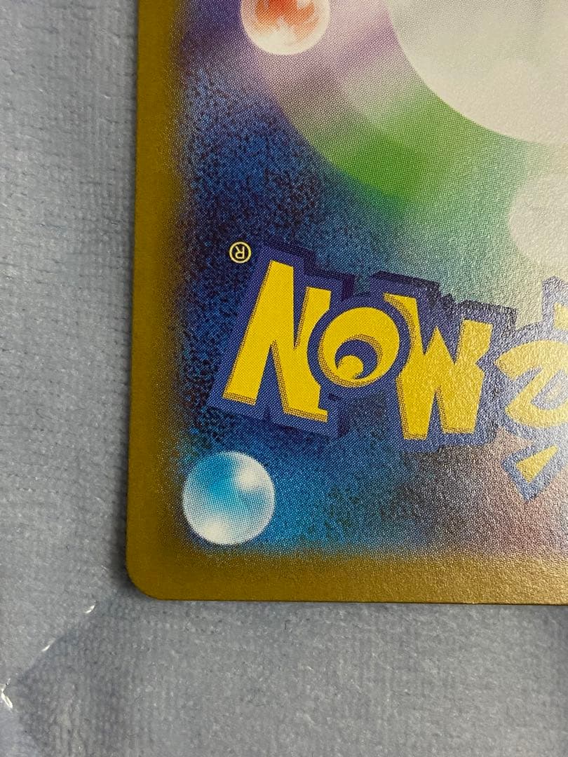 ポケモンカード ポケカ ピカチュウex sar