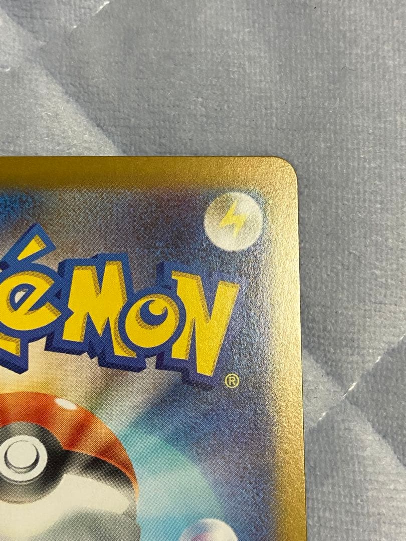 ポケモンカード ポケカ ピカチュウex sar