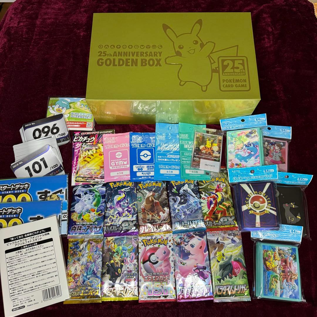 引退品＊新品未開封】ポケカ 関連 まとめ売り - メルカリ
