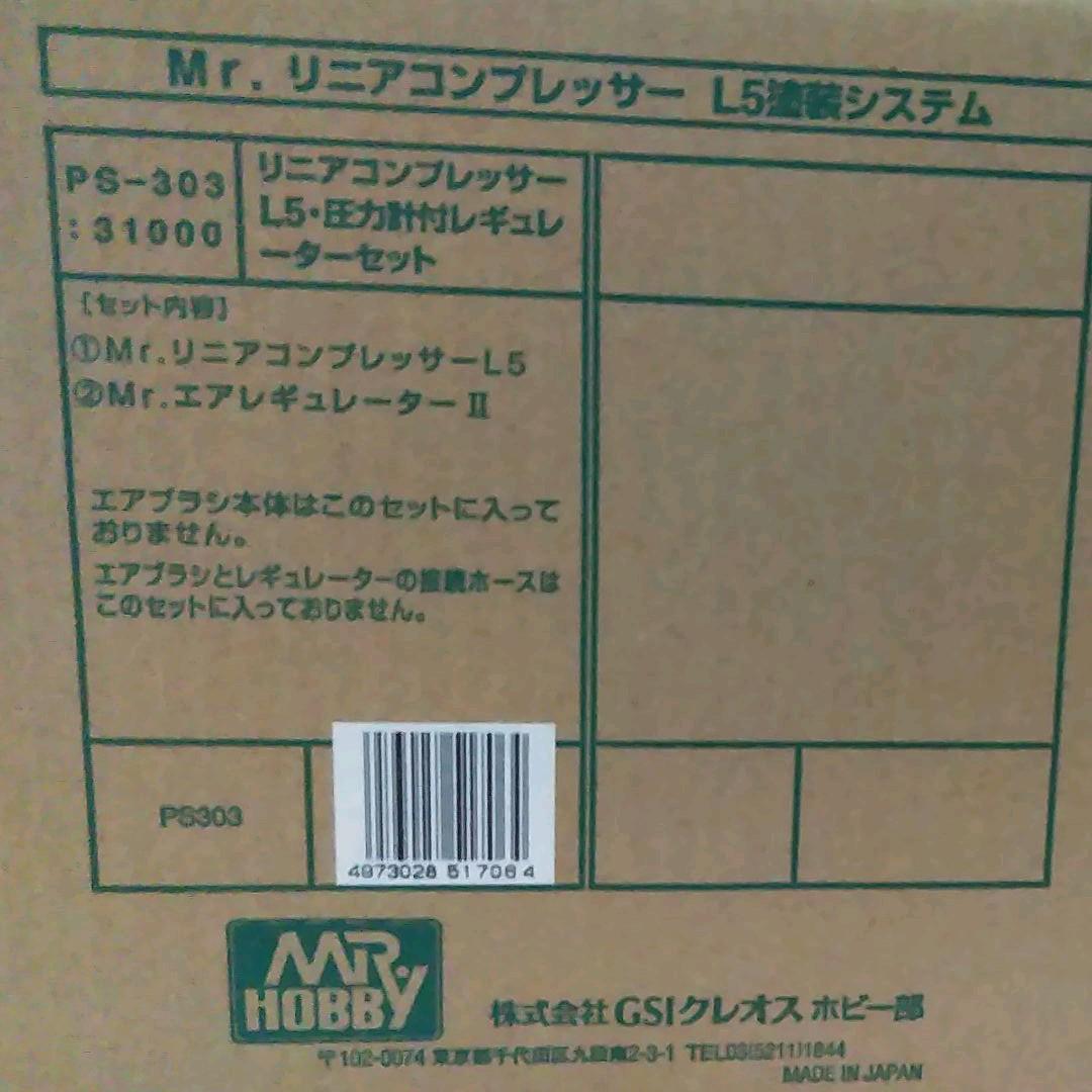 本日最終☆クレオス L5（新品同様）