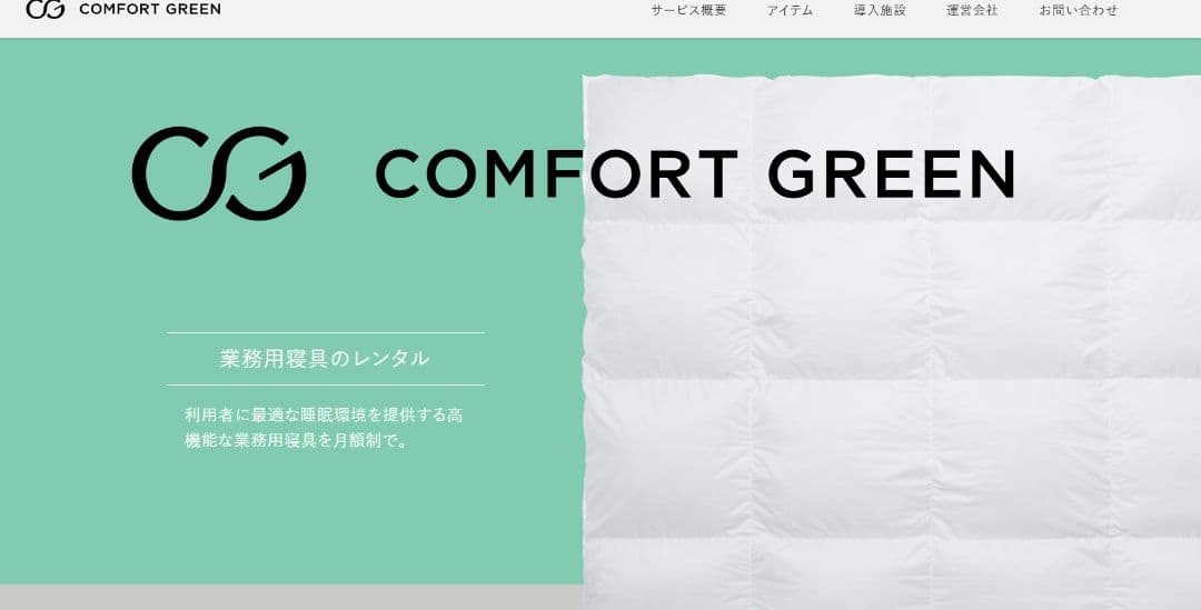 COMFORT GREENマットレス　三つ折り　極厚90×195×12　シングル