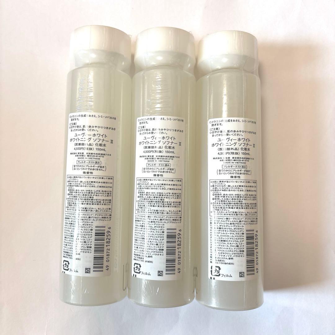 UVホワイト ホワイトニング ソフナー 2 ユーヴィホワイト150mL 3本