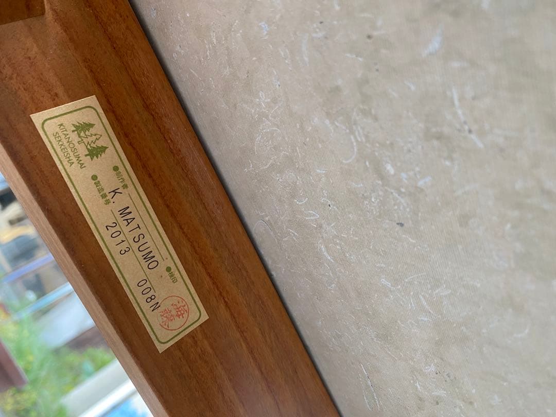 北の住まい設計社　センターテーブル　コンクリート　石材　ローテーブル