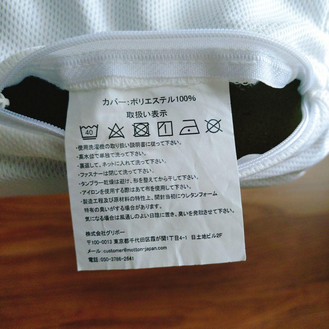 モットン　シングルマットレス 170N