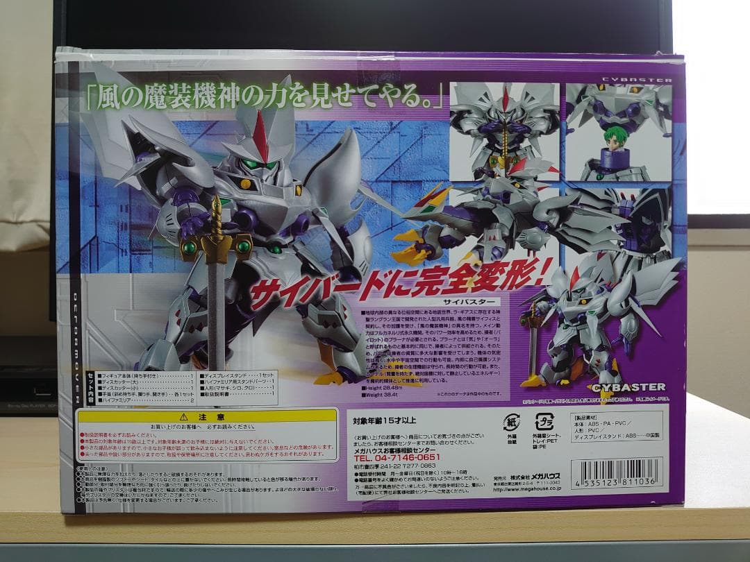 新品 未開封 メガハウス デフォルムーバー サイバスター