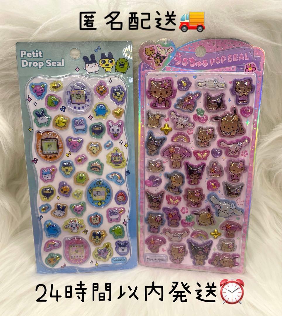 うるちゅるポップシール プチドロップシール サンリオ 日焼け