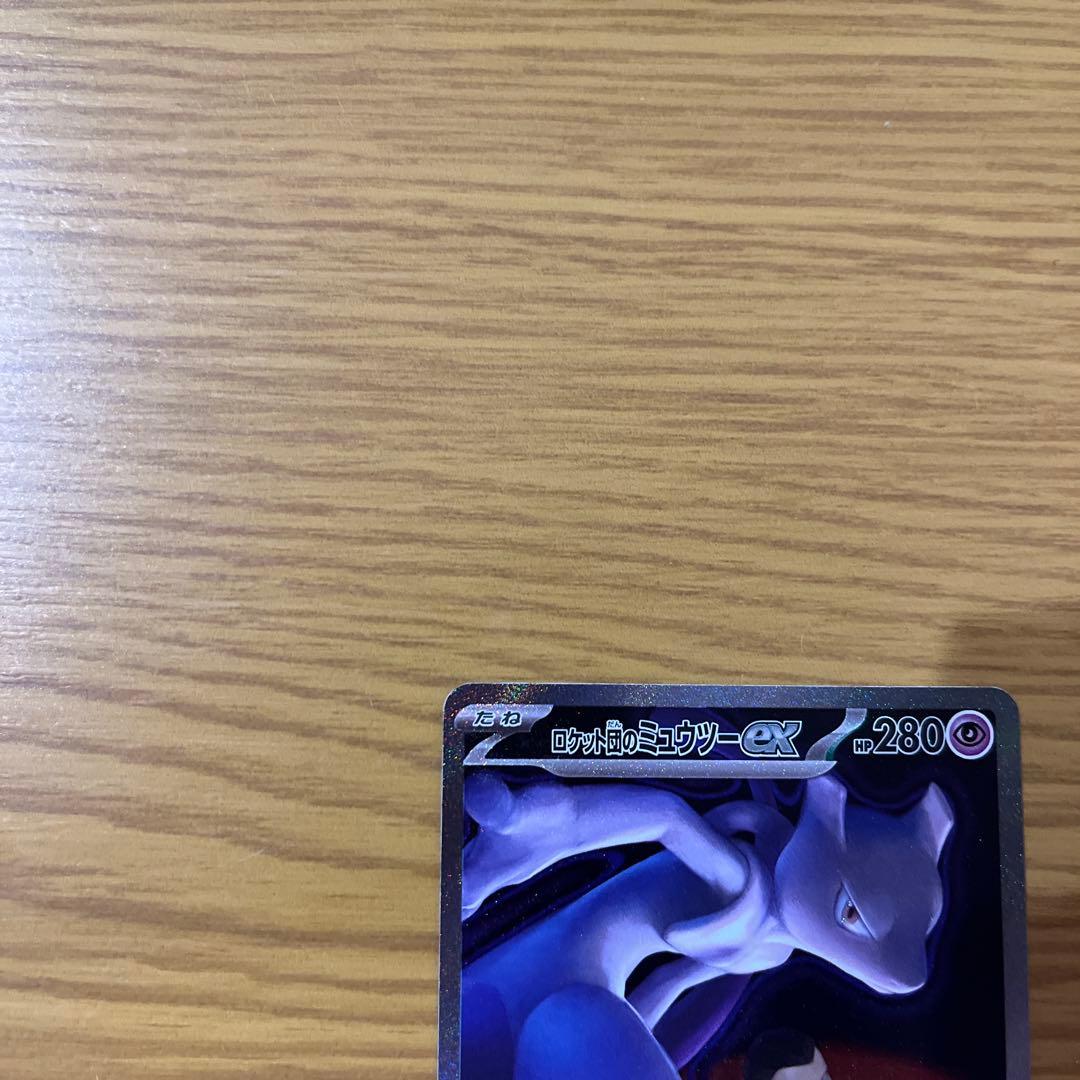 ポケモンカード メガドリーム ロケット団のミュウツーSAR