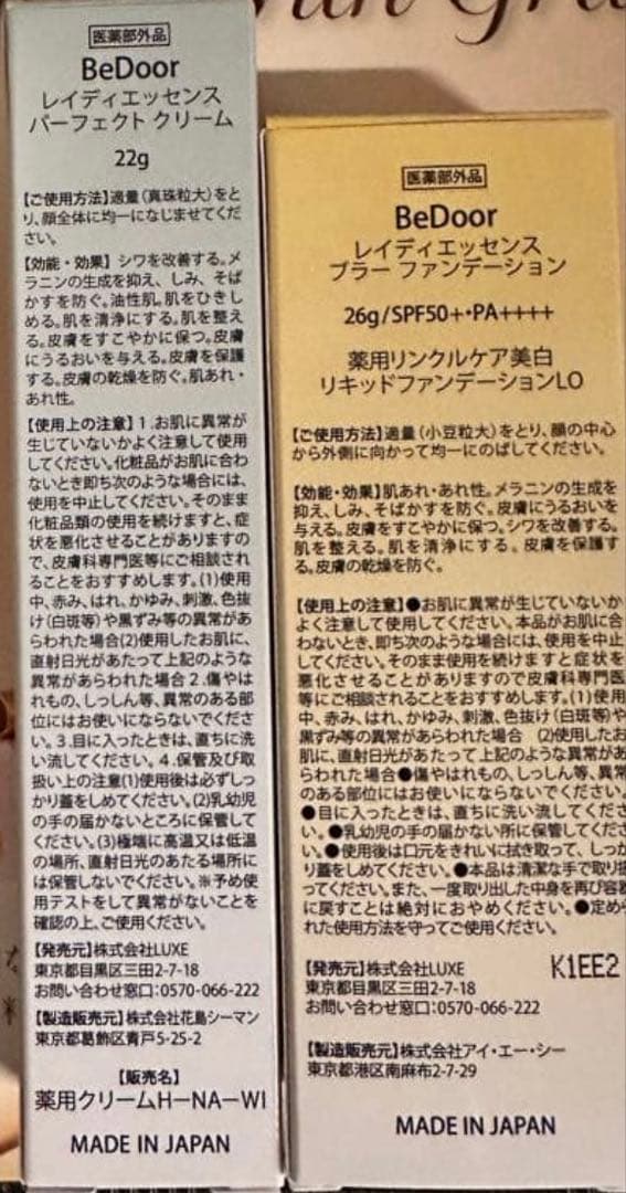 4点セット レイディエッセンスパーフェクトクリーム リキッドファンデーション