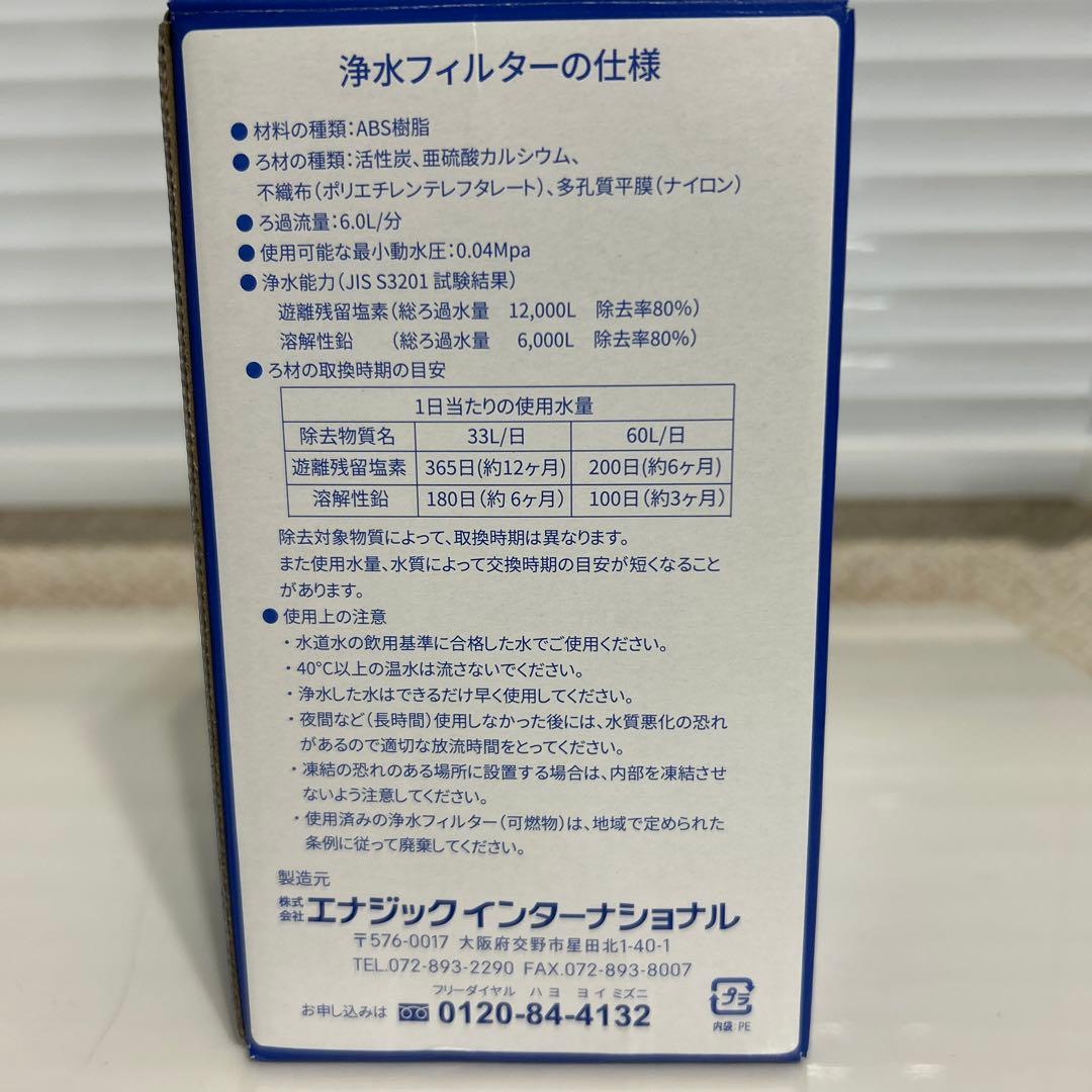 レベラックシリーズ用 MW-7000HG ハイグレード浄水フィルター