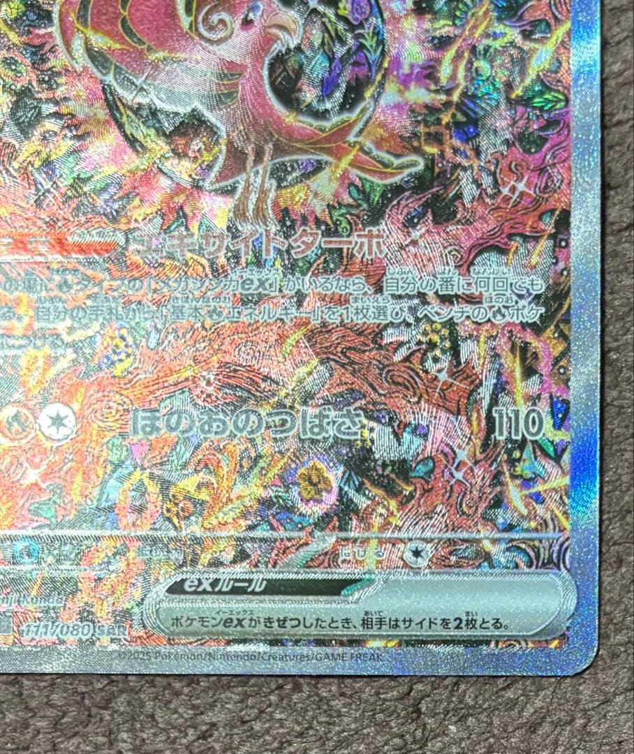 ポケモンカードゲーム インフェルノX オドリドリex SAR - メルカリ