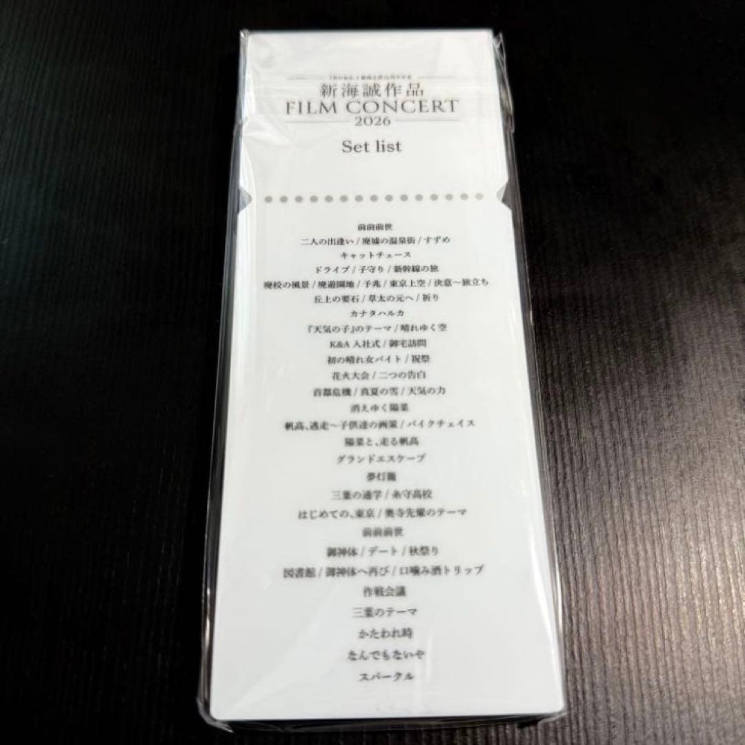 新海誠作品FILM CONCERT 2026来場者特典アクリルブロック - メルカリ