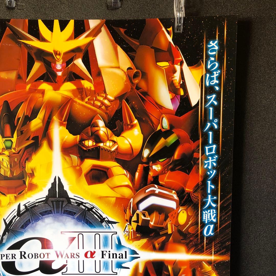第3次スーパーロボット大戦α ポスター - メルカリ