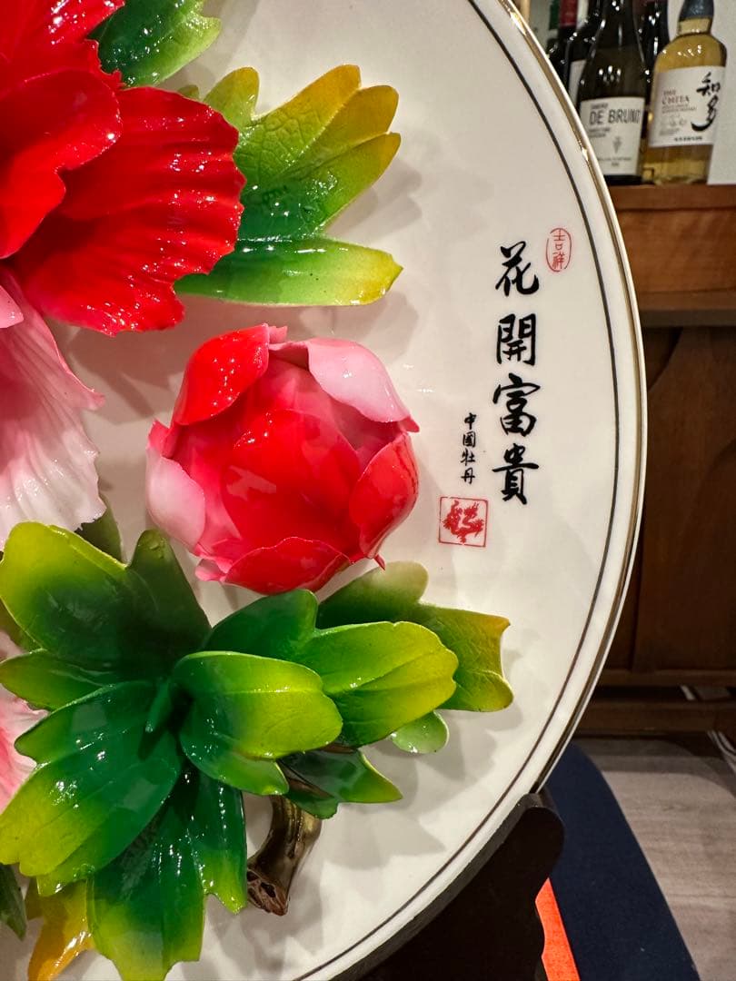 洛陽　唐三彩　牡丹磁器ボタン花　中国美術　牡丹皿　立体彫刻　磁器陶磁