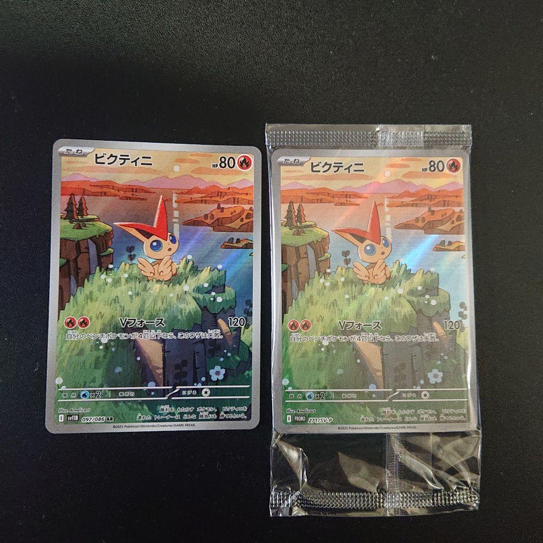 ポケモンカード ビクティニ ar プロモ - メルカリ