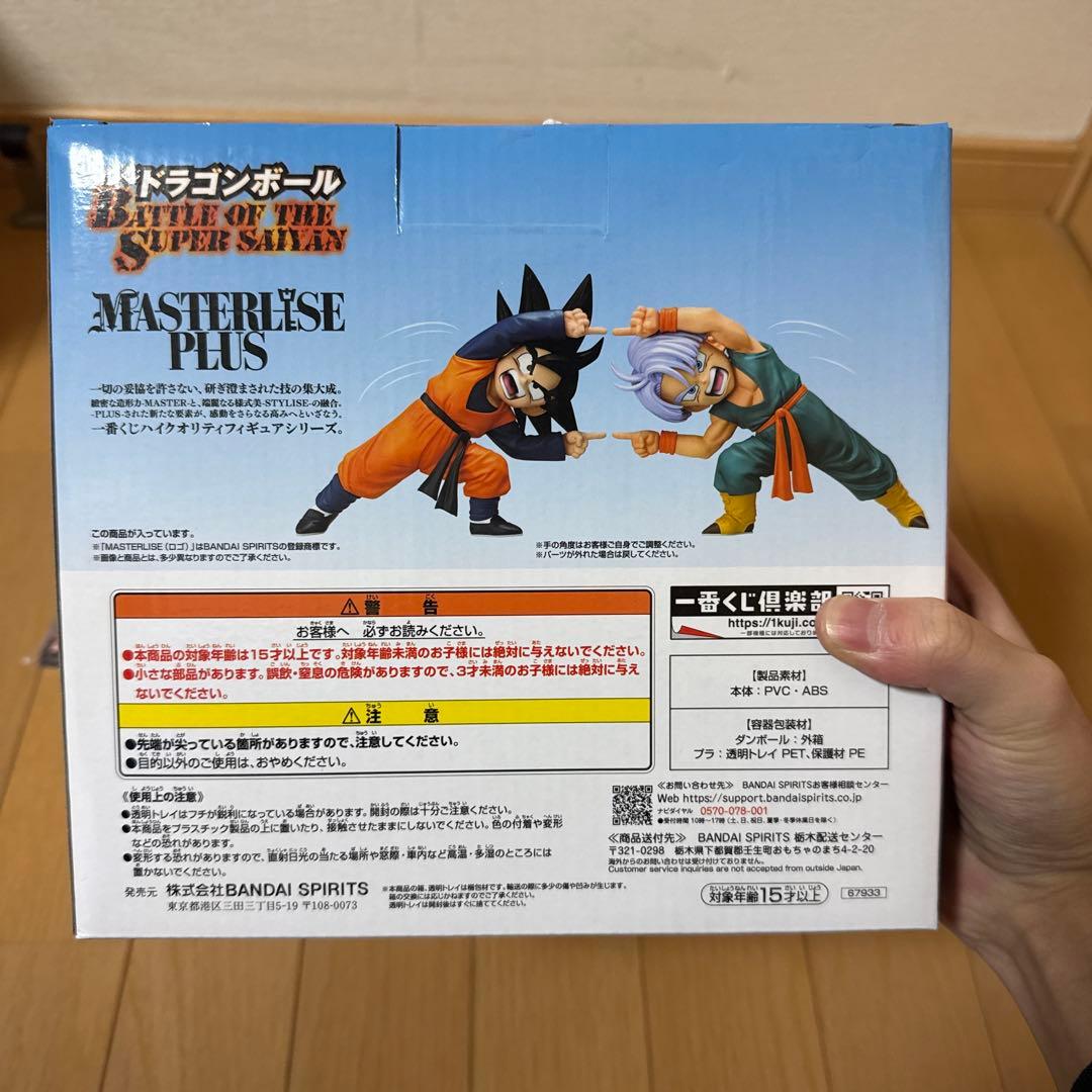 【新品未開封　おまけ付き】ドラゴンボール D賞　孫悟空 トランクス