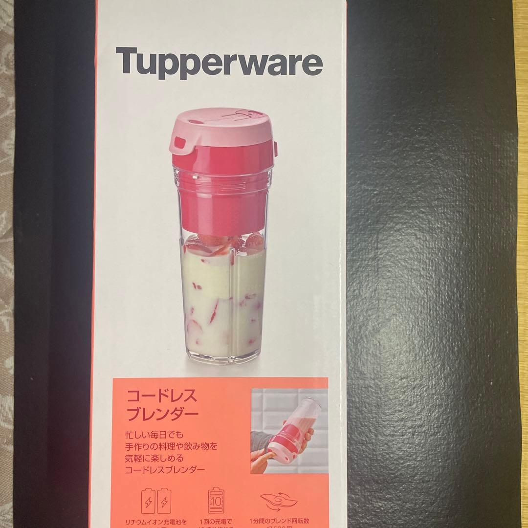 ❤️タッパーウェア Tupperware コードレスブレンダー - メルカリ