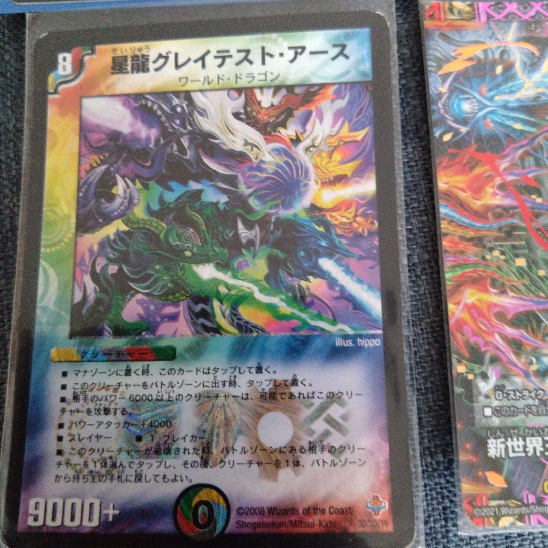 5色のキラカード複数枚 デュエルマスターズ - メルカリ