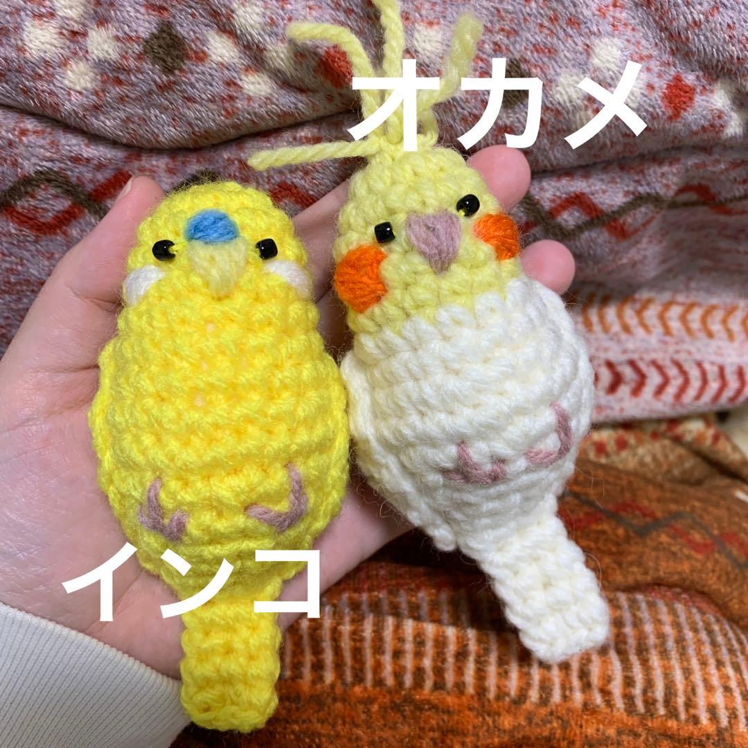 オカメ・セキセイ・文鳥編みぐるみオーダーページ