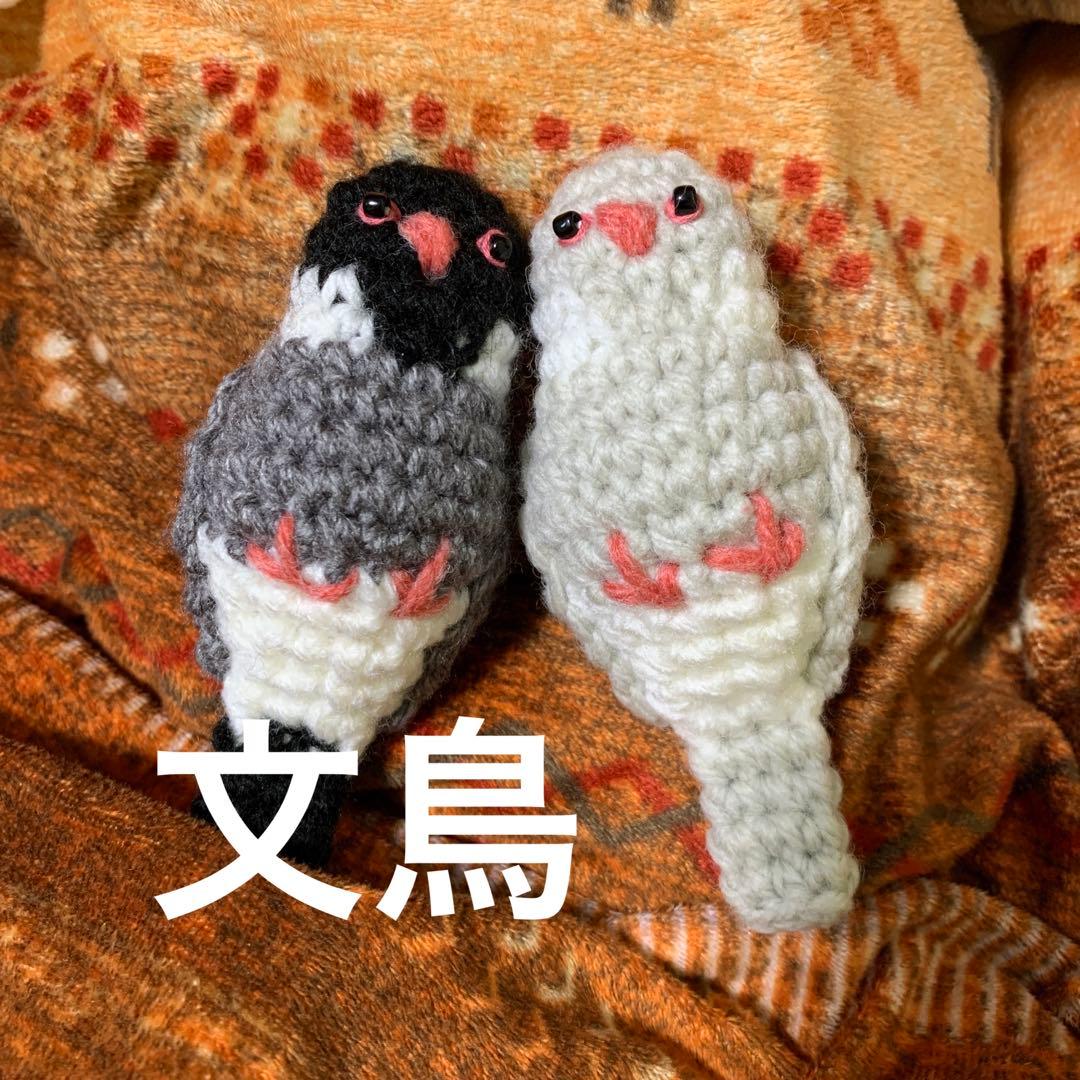 オカメ・セキセイ・文鳥編みぐるみオーダーページ