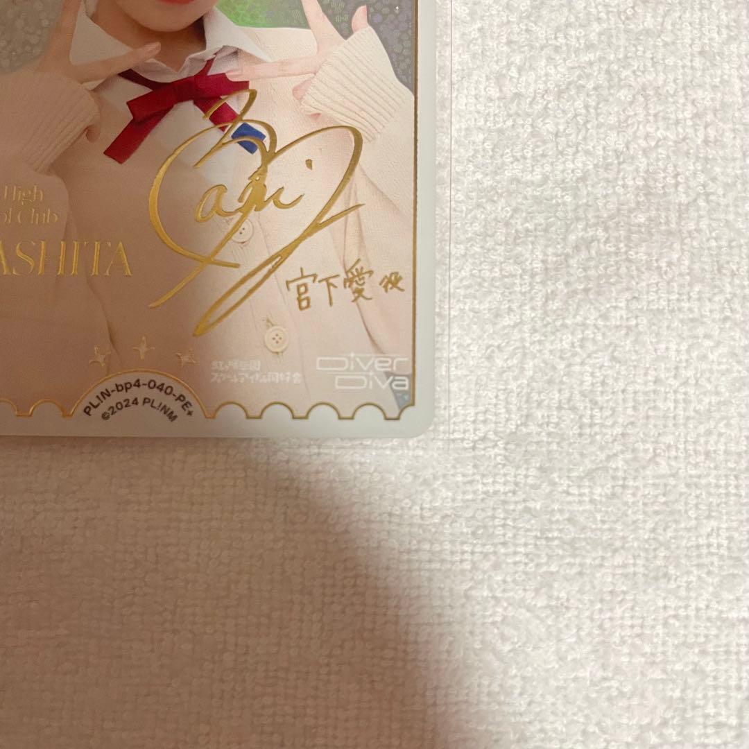 ラブライブ ラブカ PE+ 村上奈津実 愛 - メルカリ