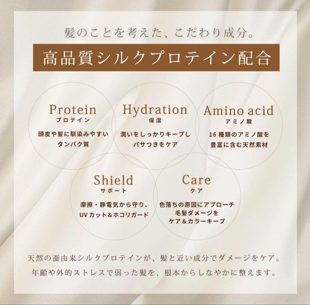 コハクプラチナムシャンプートリートメントセット