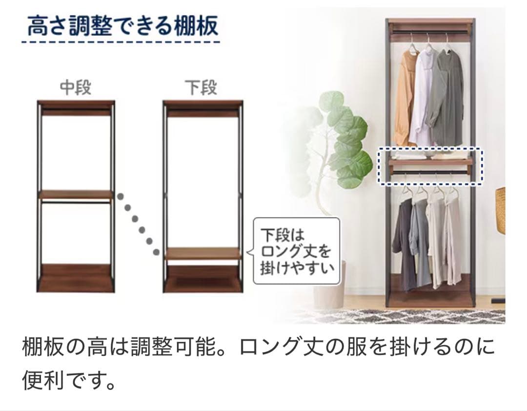 こりお様専用。ニトリ オープンワードローブ（アテン 80 LBR）ライト