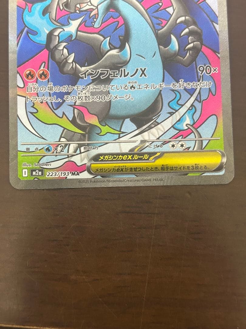 メガリザードン×2 MリザードンEX おまけ付き