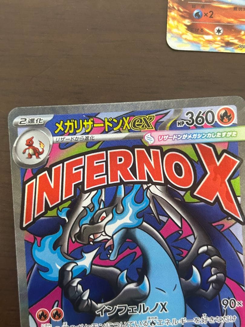 メガリザードン×2 MリザードンEX おまけ付き