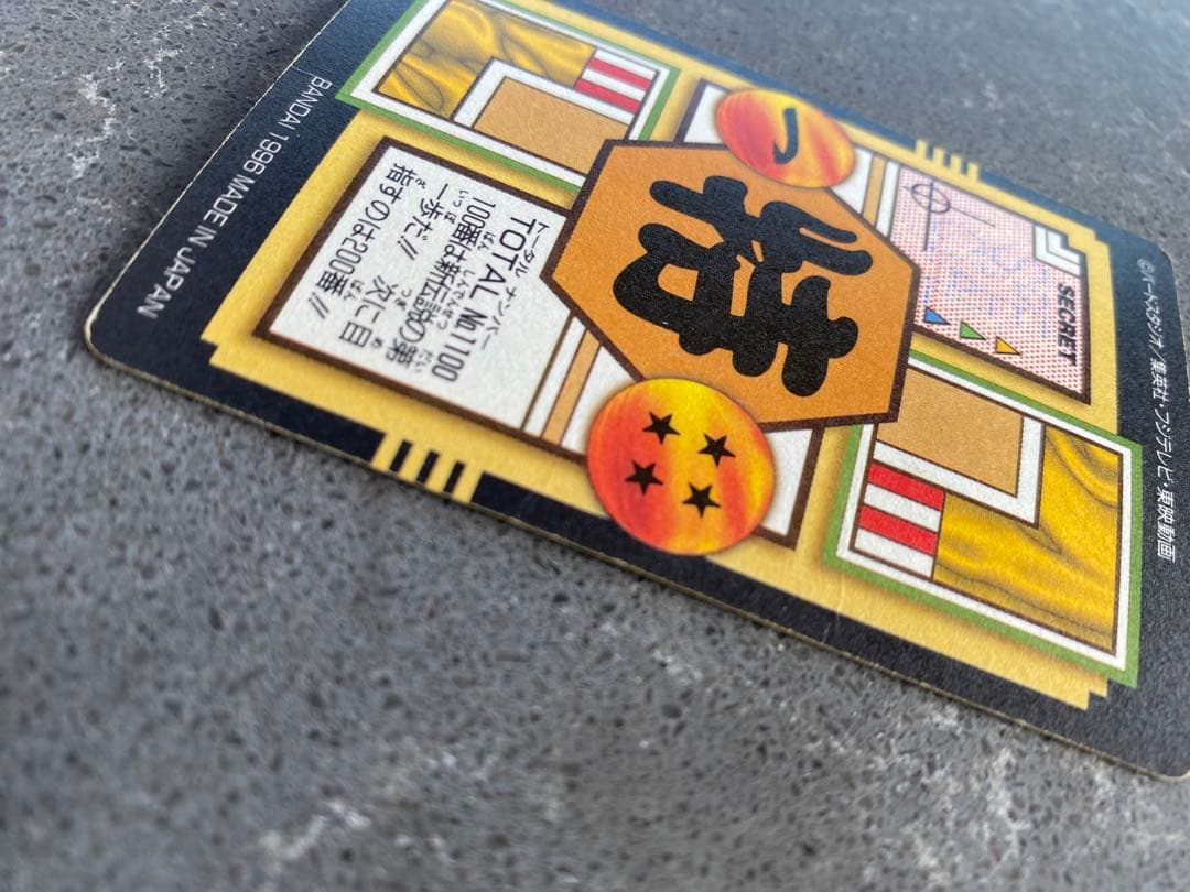 ドラゴンボールＺ　カードダス　No.500