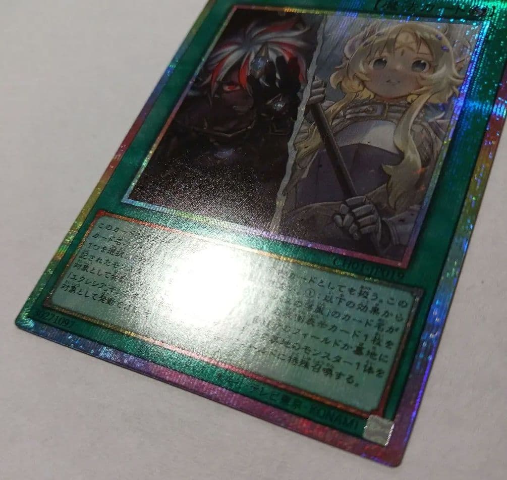 遊戯王　The Fallen & The Virtuous　プリシク　日版