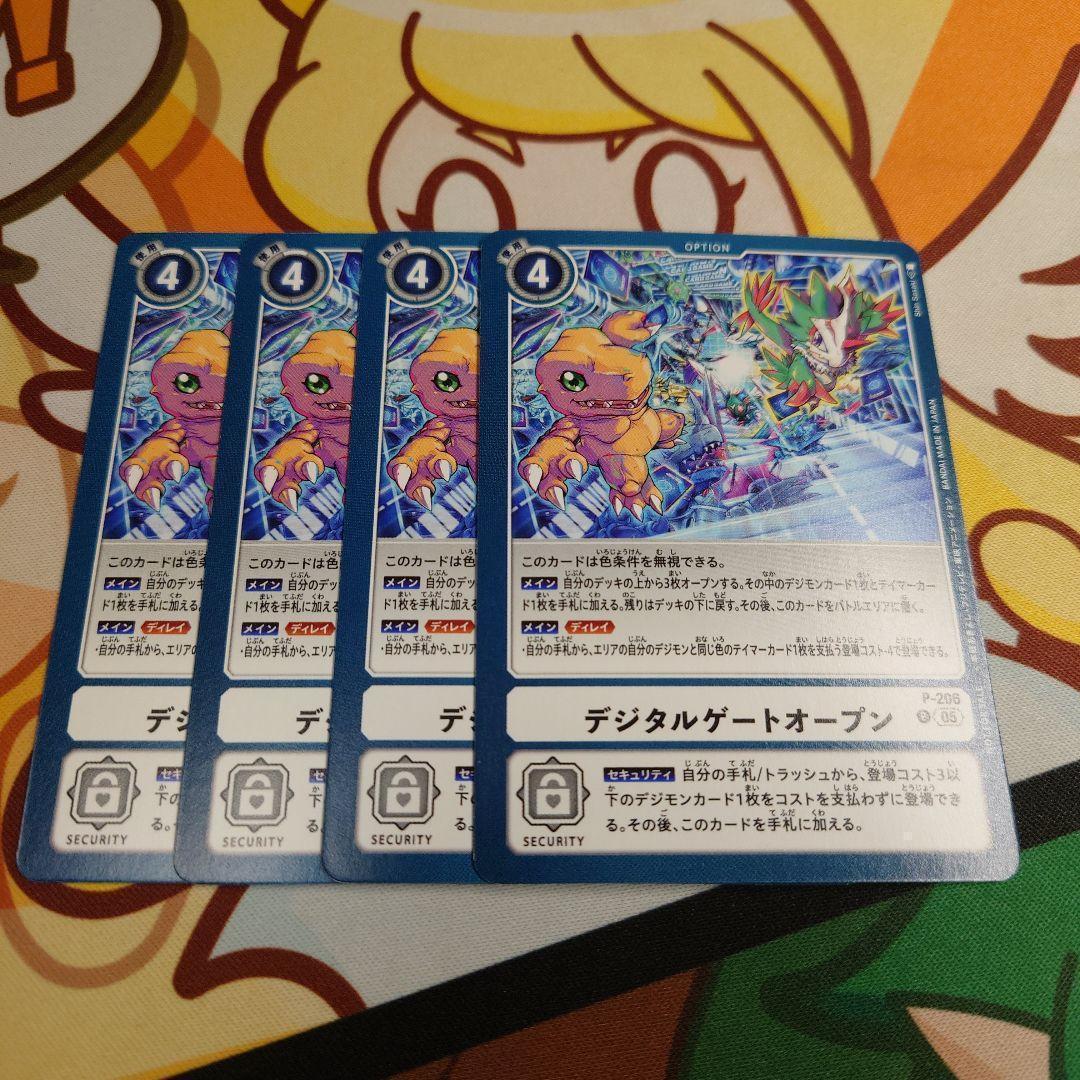 デジタルゲートオープン 4枚セット プロモ - メルカリ