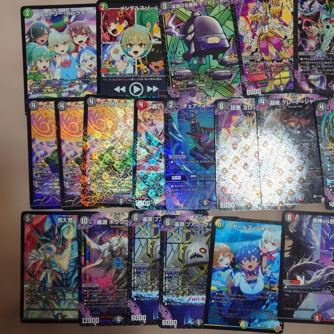 デュエルマスターズ ホロカード多数 - メルカリ