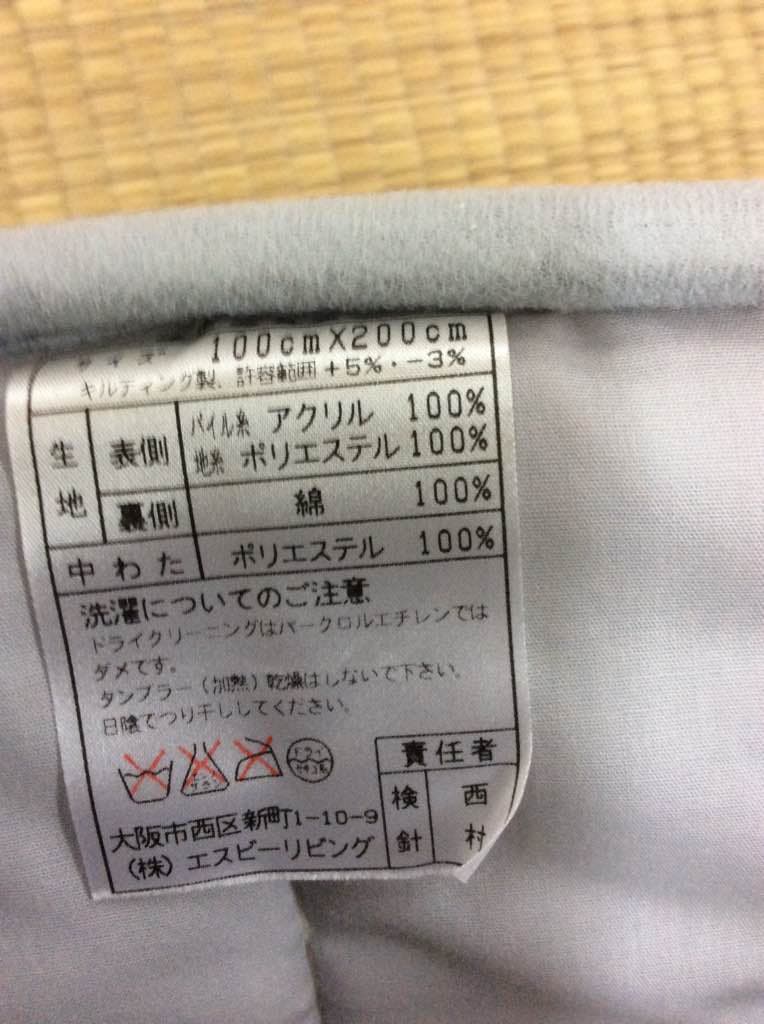 アクリル ファー敷きパッド シングル