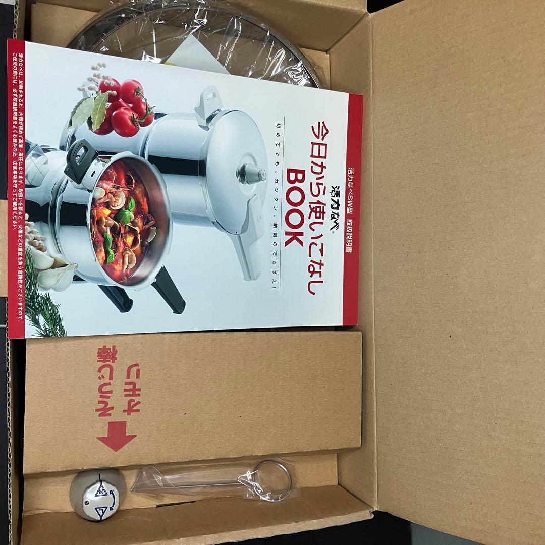 アサヒ軽金属　スーパー活力なべSW 3.0L 圧力鍋　未使用品